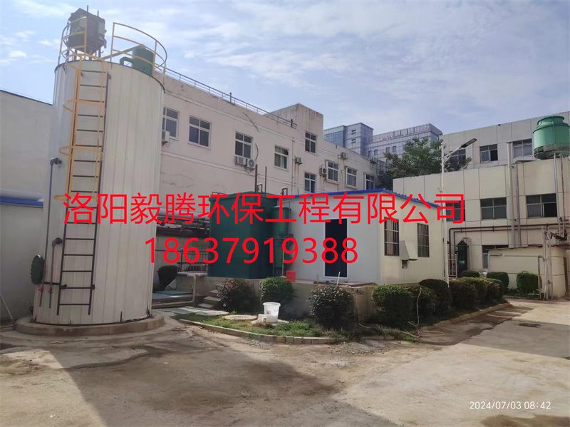 河南欣泰藥業有限公司制藥廢水處理設備